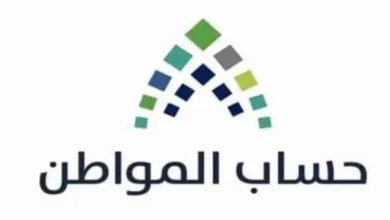 تأثير القروض على حساب المواطن