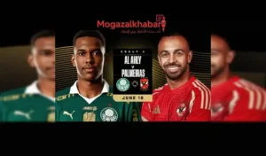 مفاجاة فى غيابات الأهلي أمام بالميراس اليوم.. غياب 3 لاعبين أساسيين 2 ما هو موعد مباراة الأهلي ضد بالميراس اليوم؟