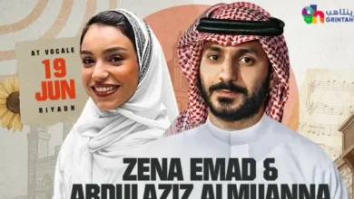حفل عبد العزيز المعنى وزينة عماد