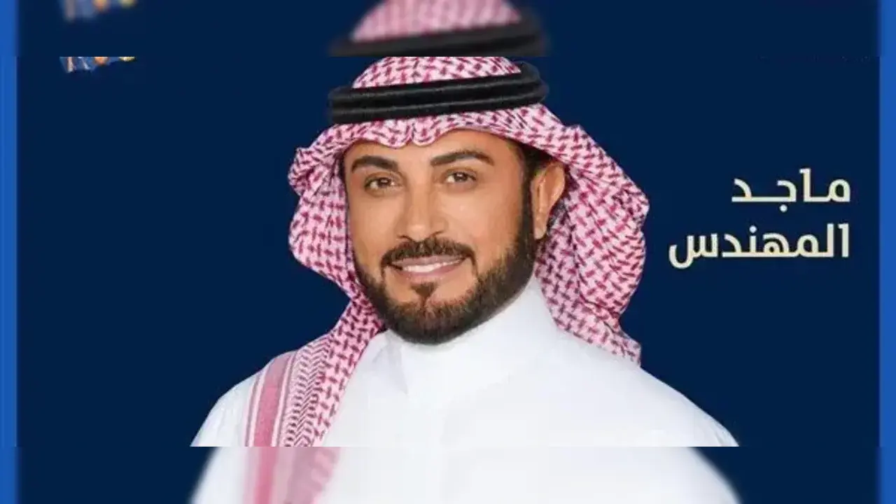 تفاصيل حالة الفنان ماجد المهندس الصحية 1 تفاصيل حالة الفنان ماجد المهندس الصحية