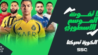 مواعيد مباريات اليوم الثلاثاء 3 - 6 - 2025 والقنوات الناقلة
