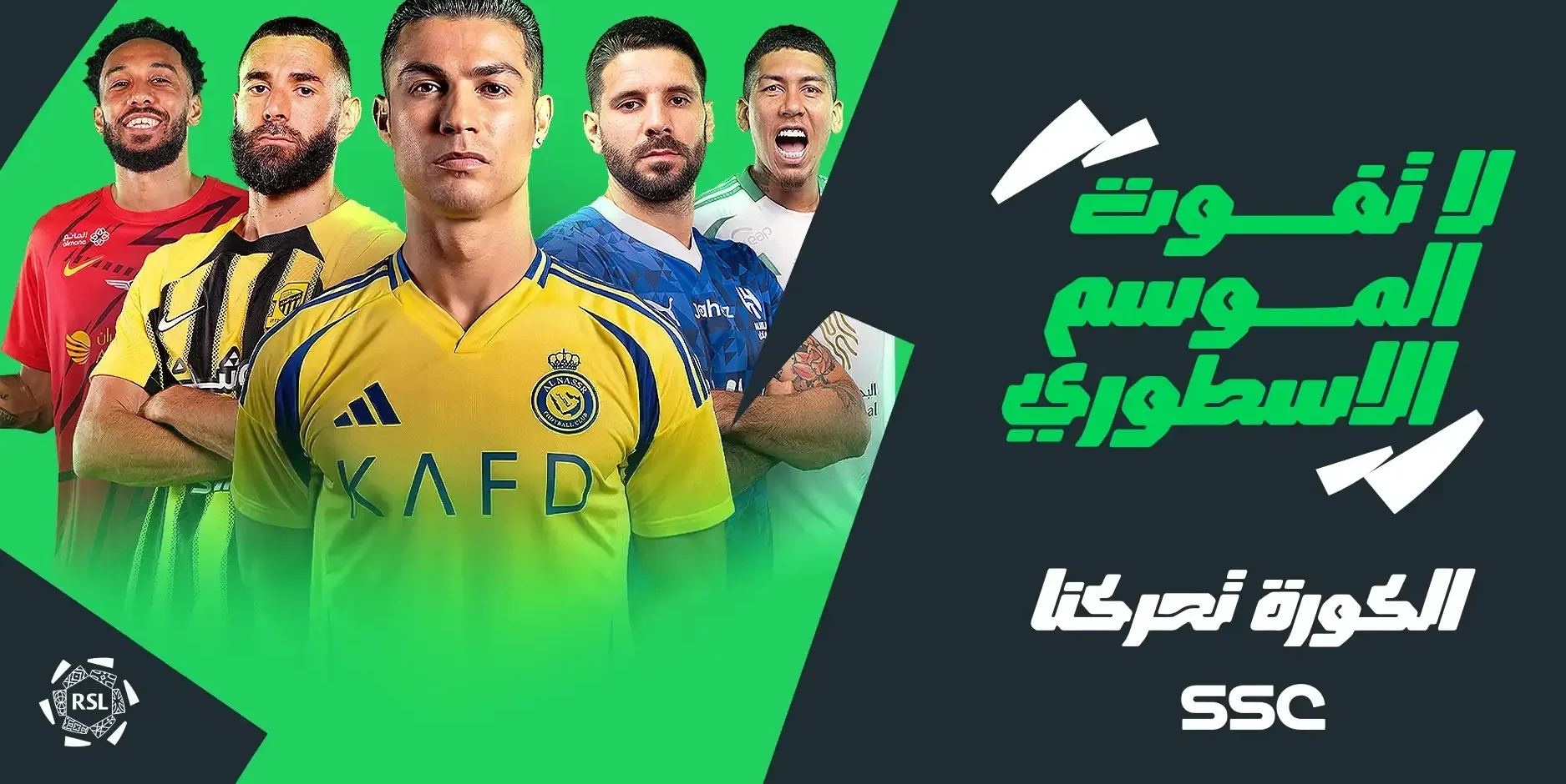 مواعيد مباريات اليوم الثلاثاء 3 - 6 - 2025 والقنوات الناقلة
