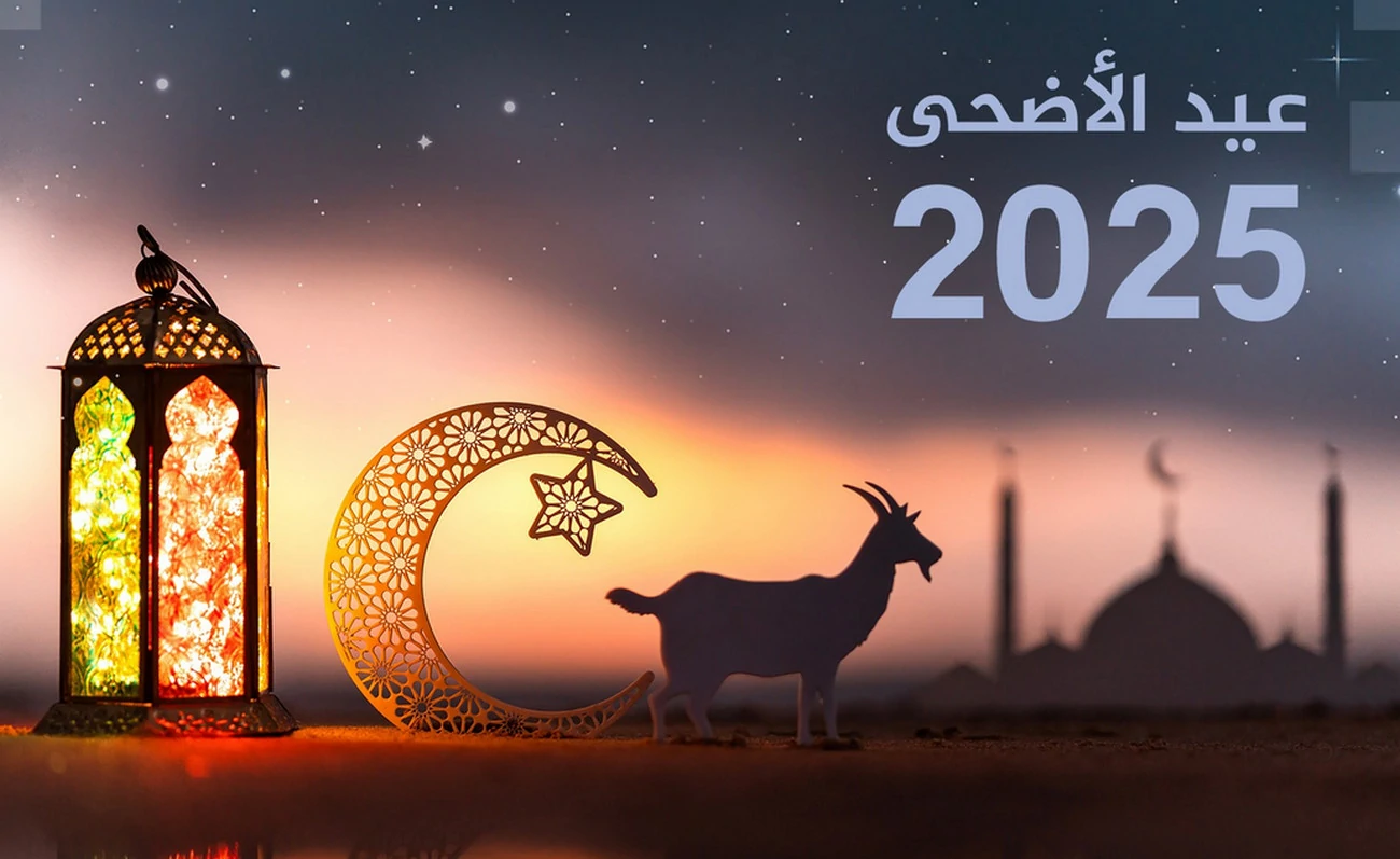 متى يبدأ التكبير المطلق في عيد الأضحى 1446/2025؟ شعيرة إيمانية تُعانق السماء 1 متى يبدأ التكبير المطلق في عيد الأضحى 1446/2025