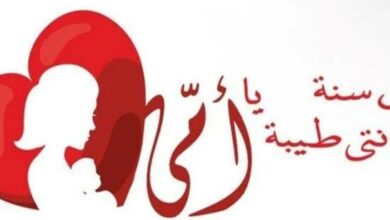 متى موعد عيد الأم 2026 بالميلادي والهجري