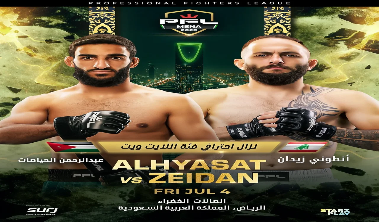 ما هو موعد نزال عبد الرحمن حياصات ونورس أبزاخ؟ 1 موعد نزال عبد الرحمن حياصات ونورس أبزاخ في بطولة المقاتلين بالرياض