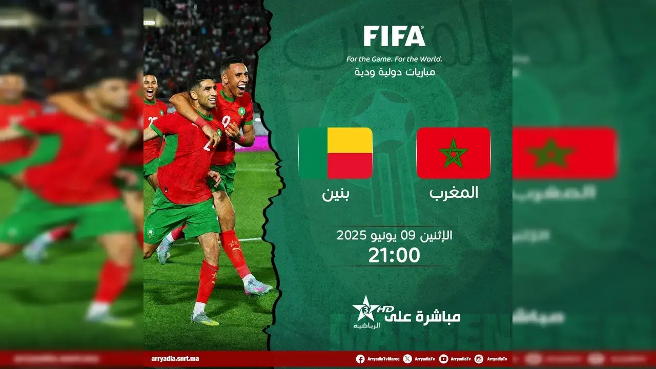 القنوات الناقلة لمباراة المغرب ضد بنين اليوم استعداداً لكأس إفريقيا 2025 1 القنوات الناقلة لمباراة المغرب ضد بنين اليوم استعداداً لكأس إفريقيا 2025