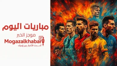 مواعيد مباريات اليوم الأربعاء 4-6-2025 والقنوات الناقلة