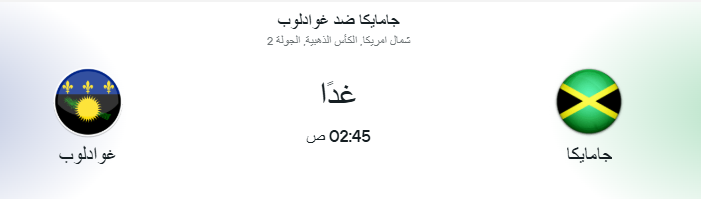 مواعيد كاس العالم الاندية