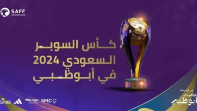 كأس السوبر السعودي 2025