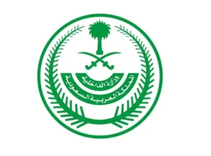 بـ353 سريراً.. الخدمات الطبية بوزارة الداخلية تعزز جاهزيتها في موسم الحج 2 الخدمات الطبية بوزارة الداخلية