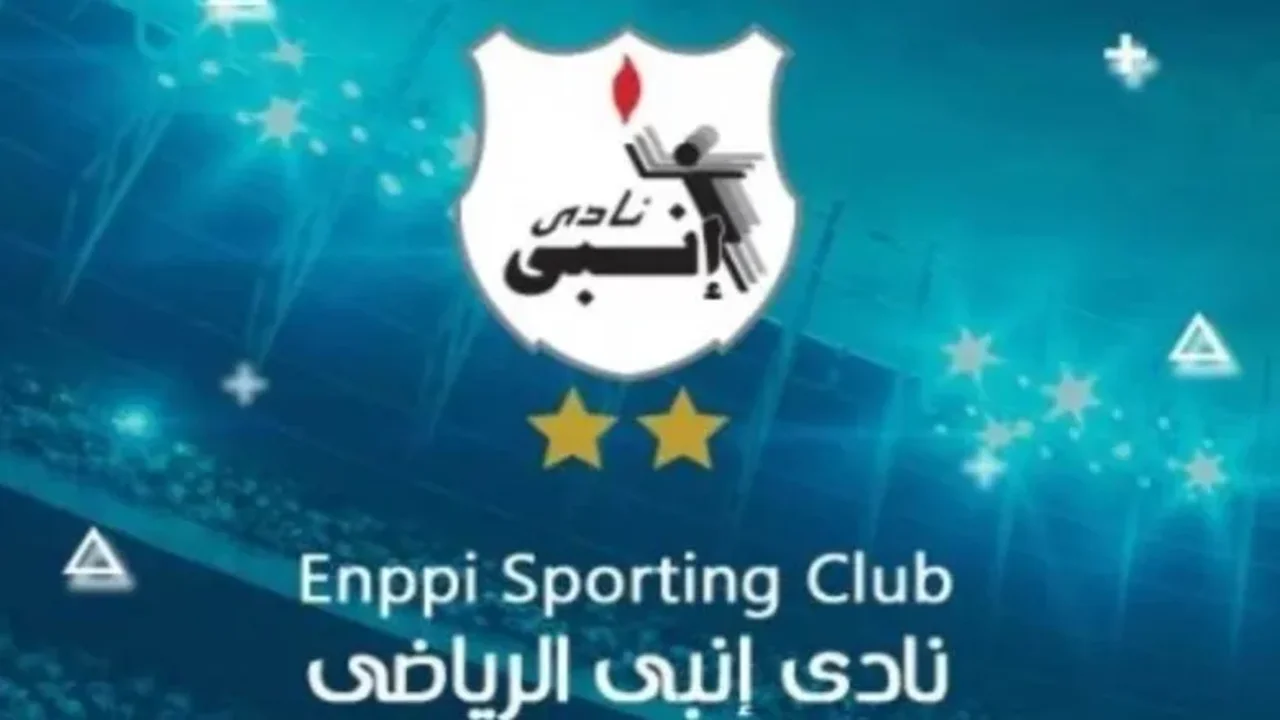 مبارايات اليوم الإسماعيلي ضد إنبي في كأس الرابطة المصرية 1 مبارايات اليوم الإسماعيلي ضد إنبي في كأس الرابطة المصرية