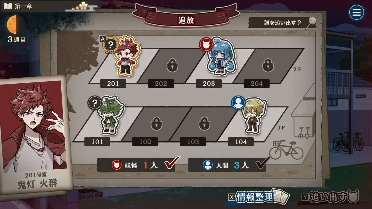 أسرار لعبة Yokai Landlord Monster Mystery للكمبيوتر 1 أسرار لعبة Yokai Landlord Monster Mystery للكمبيوتر