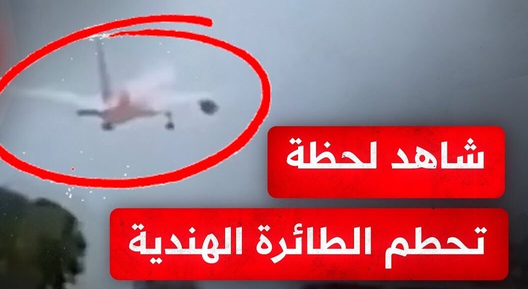 الناجي الوحيد من الطائرة الهندية المنكوبة يكشف تفاصيل ما حدث 1 الناجي الوحيد