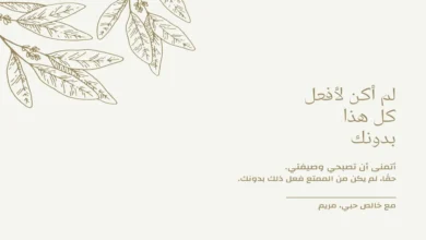 أجمل تصاميم بطاقات تهنئة بالزواج