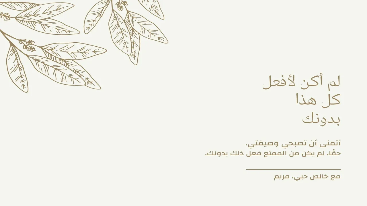 أجمل تصاميم بطاقات تهنئة بالزواج جاهزة للتحميل والكتابة مجاناً 2026 1 أجمل تصاميم بطاقات تهنئة بالزواج