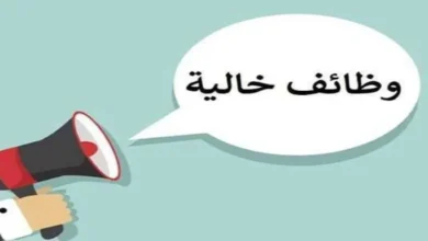 رابط التقديم على وظائف النقل النهري 2025