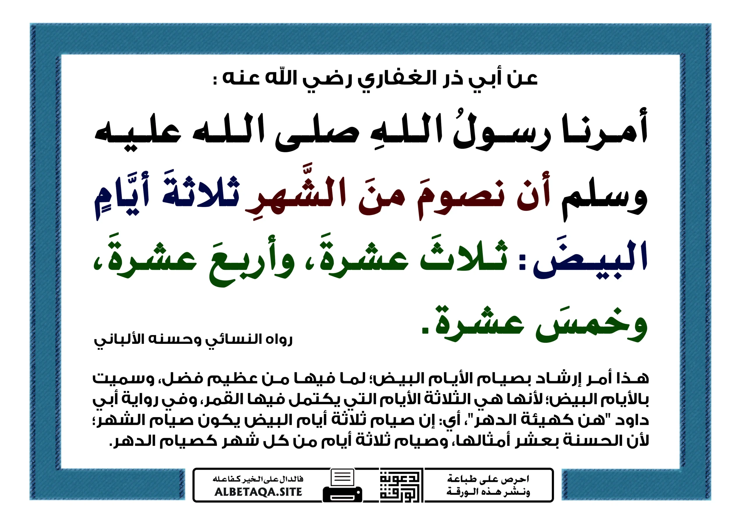 متى موعد صيام الأيام البيض خلال شهر محرم؟ إليك التفاصيل 2 موعد صيام الأيام البيض خلال شهر محرم