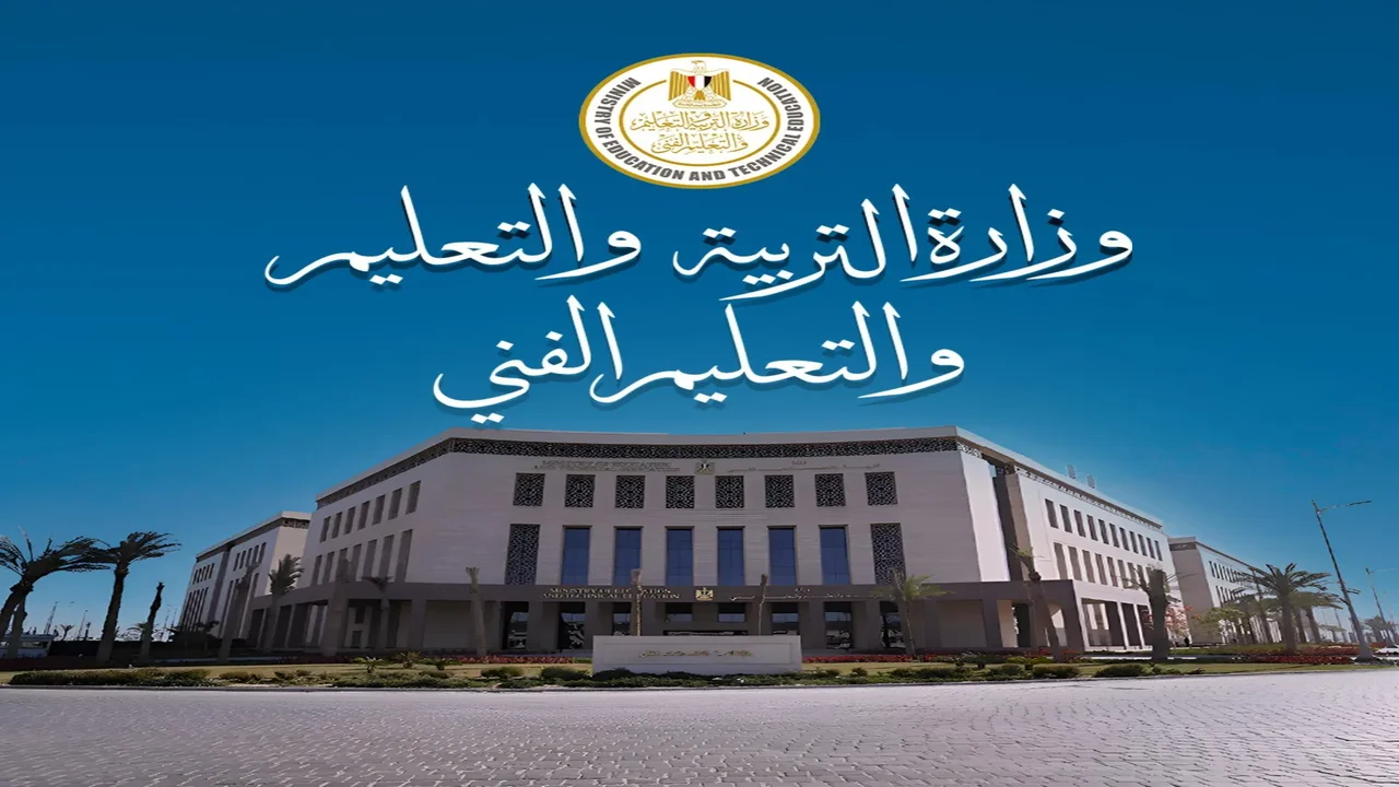 أماكن تلقي طلبات الاعتذار في كفر الشيخ للثانوية العامة