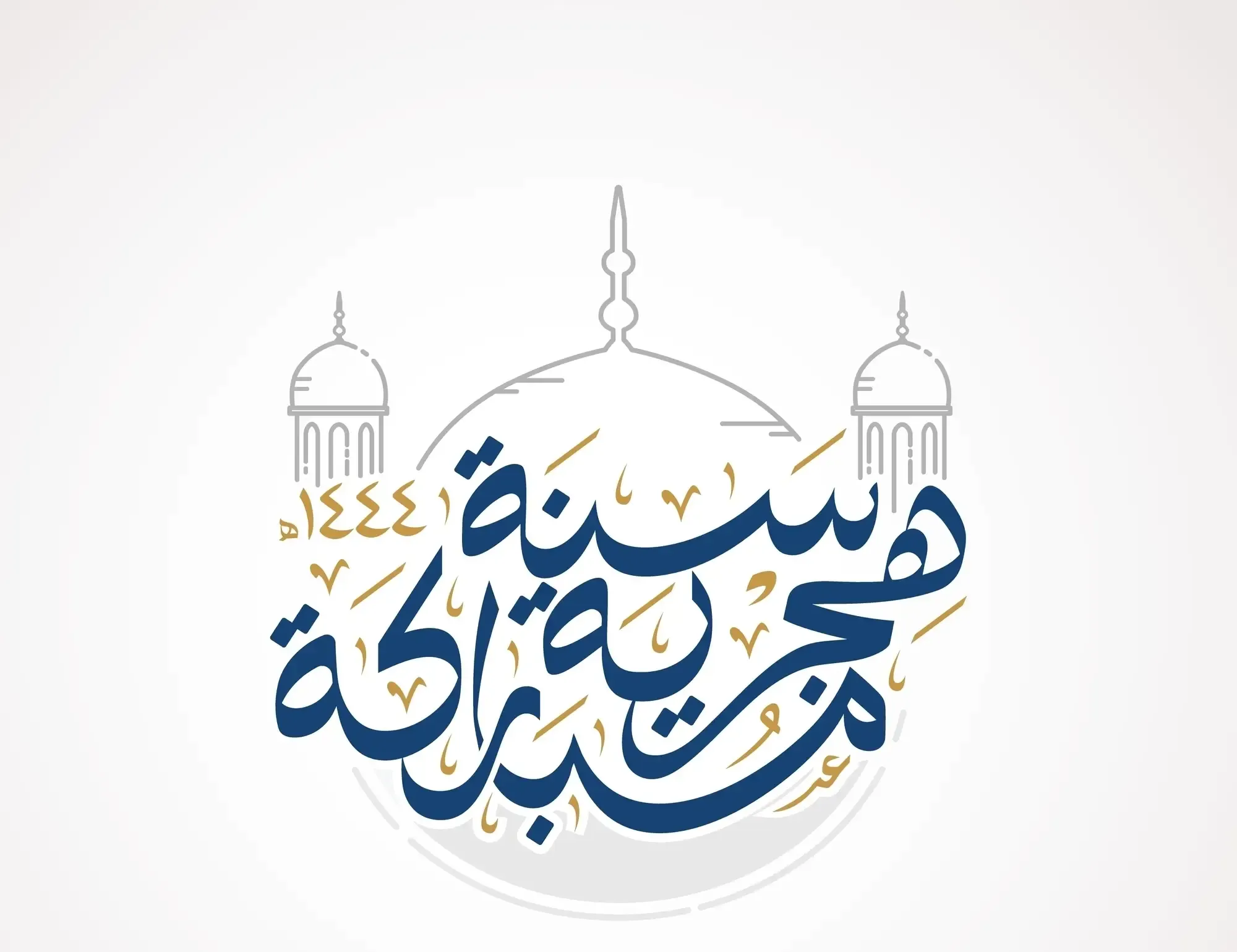 متى رأس السنة 2025 بالهجري؟ 2 متى رأس السنة 2025 بالهجري؟