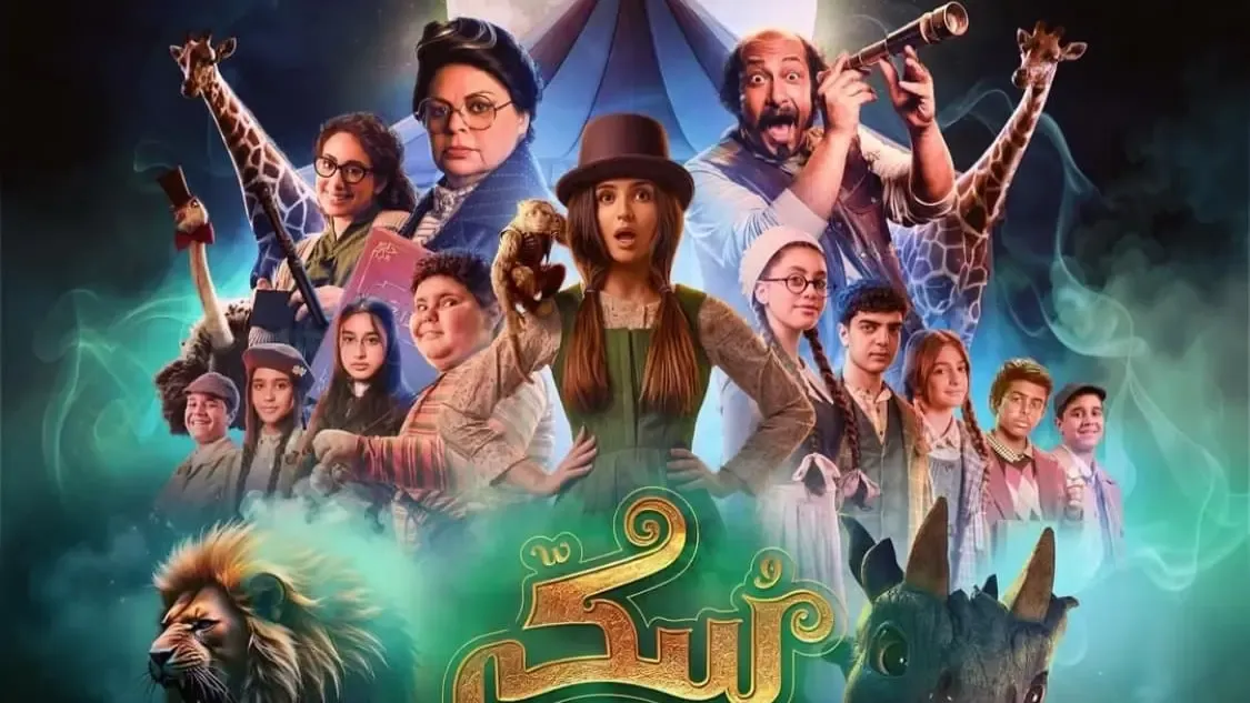 سكر سبعبع و حبوب الخرزيز - فيلم درامي مشوق ومؤثر 1 فيلم سكر سبعبع وحبوب الخرزيز