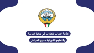 قائمة أوائل الثانوية العامة 2025