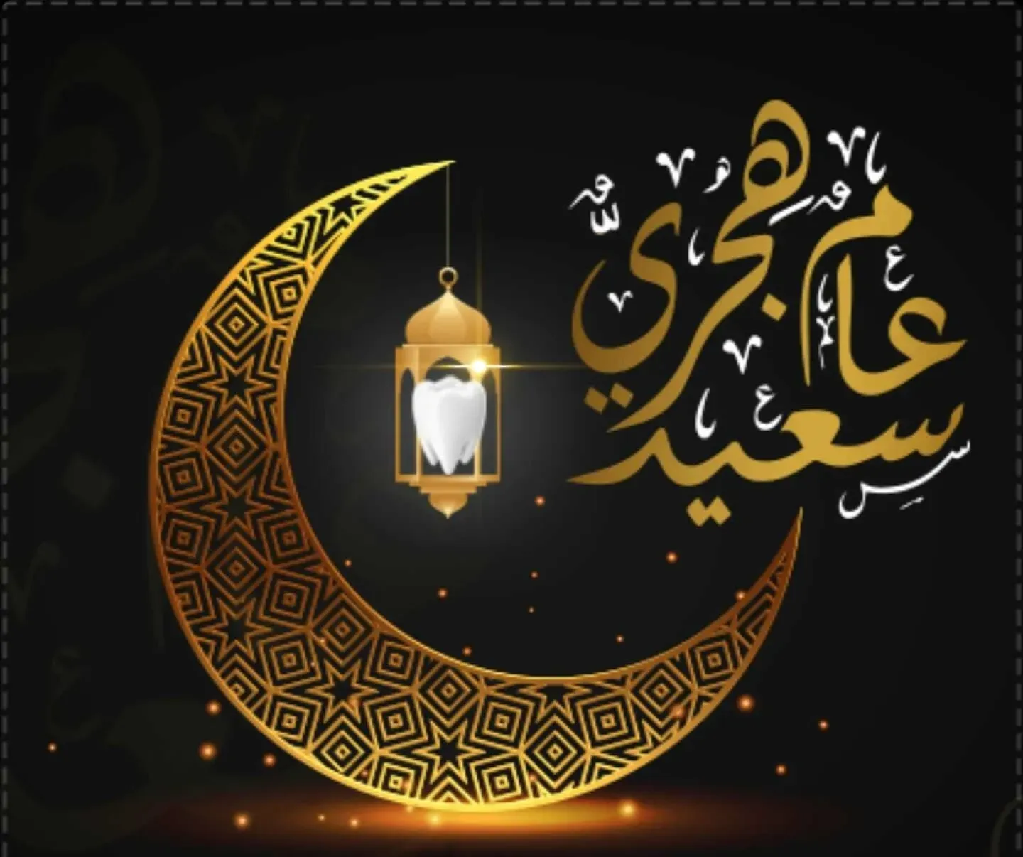 متى تكون إجازة رأس السنة الهجرية؟ 2 متى تكون إجازة رأس السنة الهجرية؟