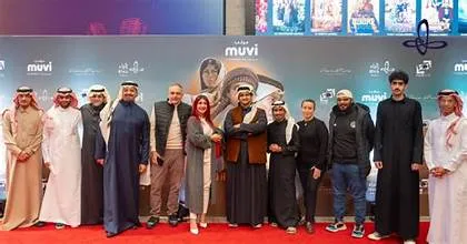 سلطان الفرج يطلق فيلم بابو لو سكراب من الرياض 1 الرياض تحتضن العرض الخاص لفيلم بابو لو سكراب.. حضور نجوم الخليج