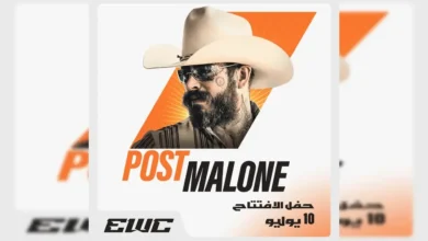 حجز تذاكر حفل Post Malone