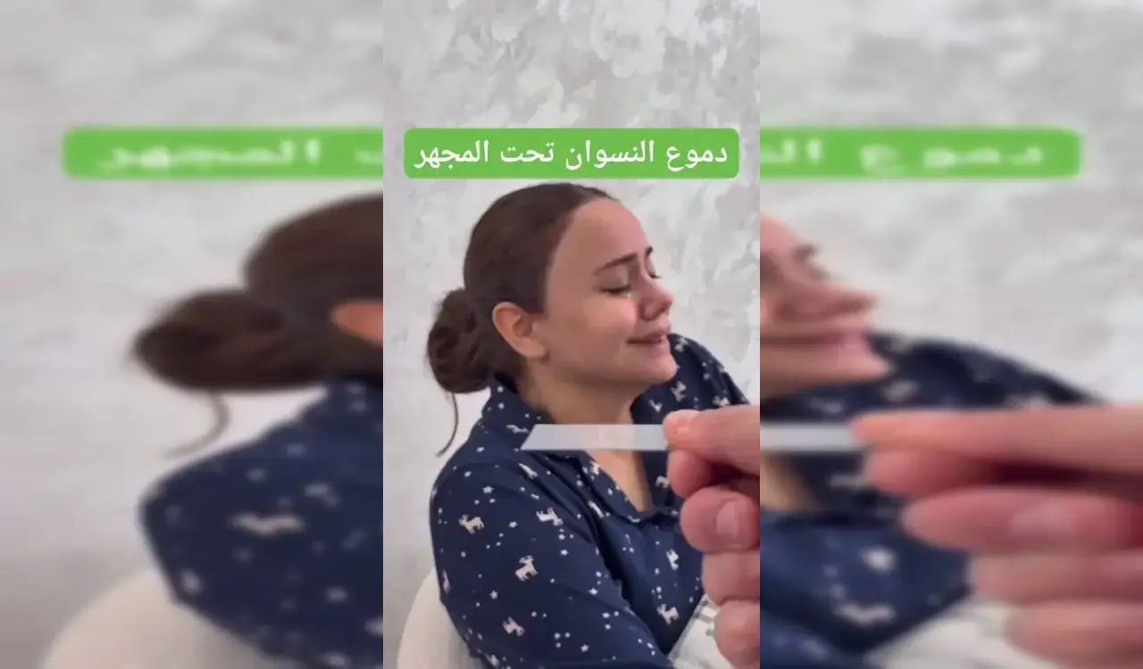 ترند اليوم.. فيديو دموع النساء تحت المجهر يثير الجدل على مواقع التواصل
