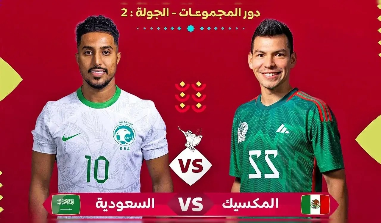 موعداً نارياً.. السعودية ضد المكسيك في ربع نهائي الكأس الذهبية 1 السعودية ضد المكسيك