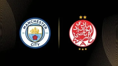 القنوات الناقلة لمباراة الوداد الرياضي ومانشستر سيتي,