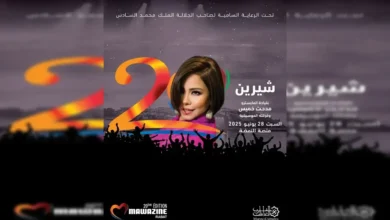 حفل شيرين عبد الوهاب