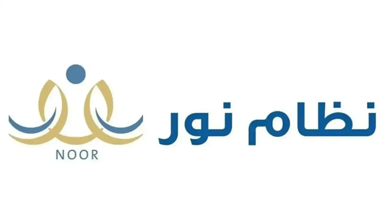 كيف يمكن تحديث البيانات في نظام نور للمعلمين؟ 1 نظام نور للمعلمين