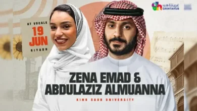 عبد العزيز المعنى وزينة عماد