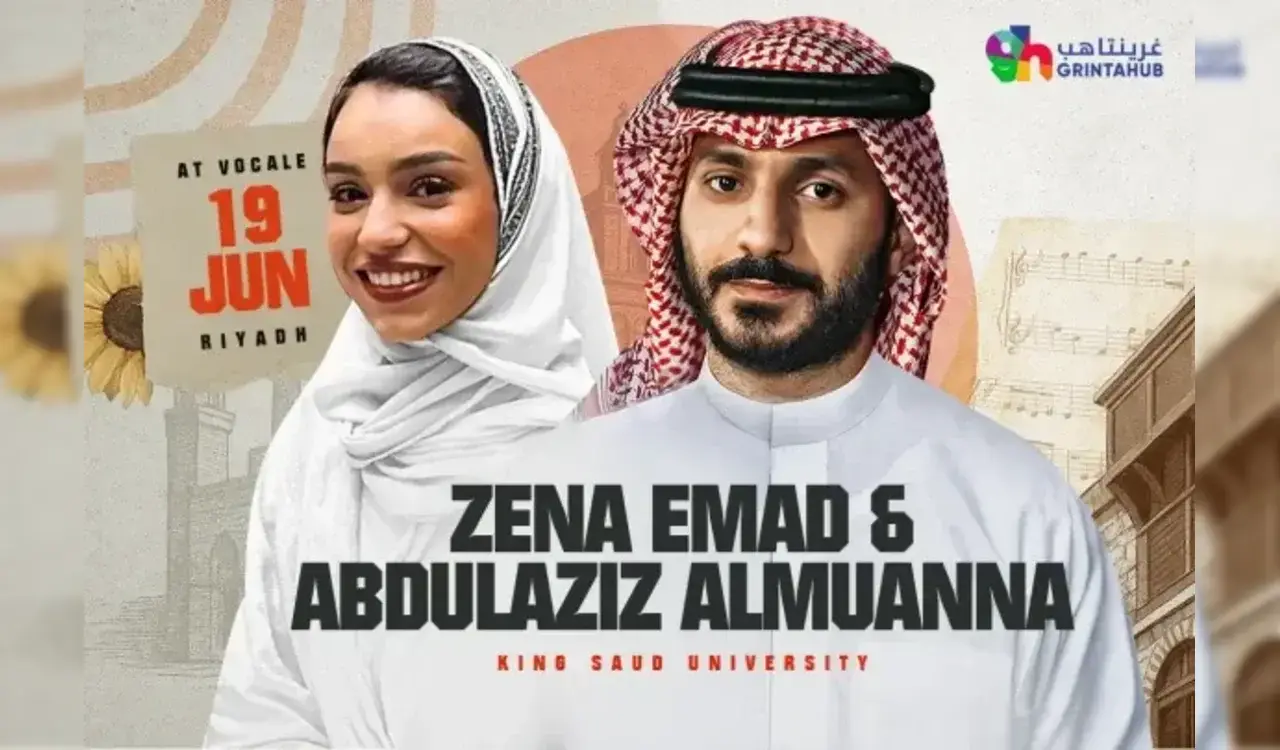 موعد حفل عبد العزيز المعنى وزينة عماد في فوكالي الرياض 1 عبد العزيز المعنى وزينة عماد