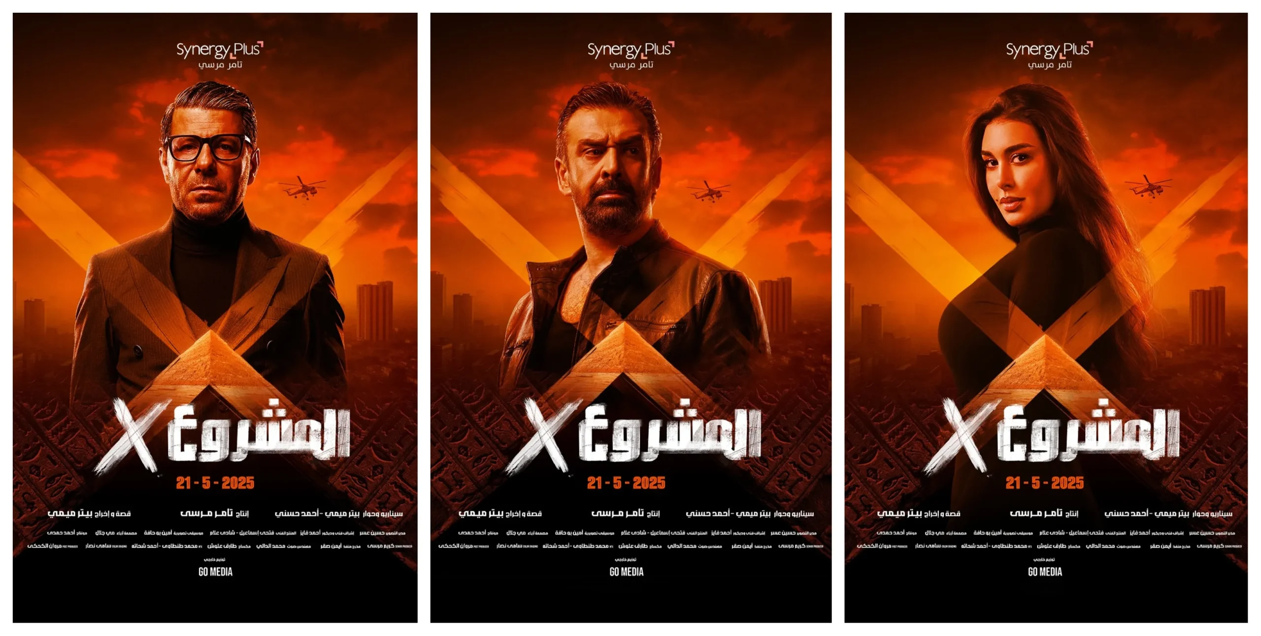 فيلم المشروع X لـ كريم عبدالعزيز يحقق 45 مليون جنيه 1 فيلم المشروع X لـ كريم عبدالعزيز يحقق 45 مليون جنيه