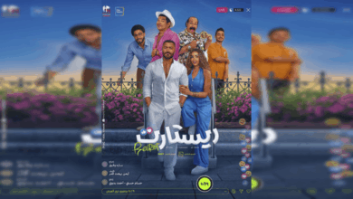 فيلم ريستارت.. كم بلغت إيراداته؟