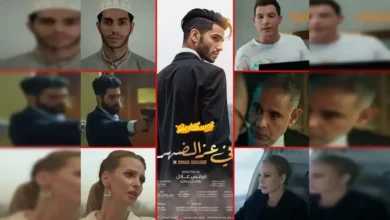 فيلم في عز الضهر