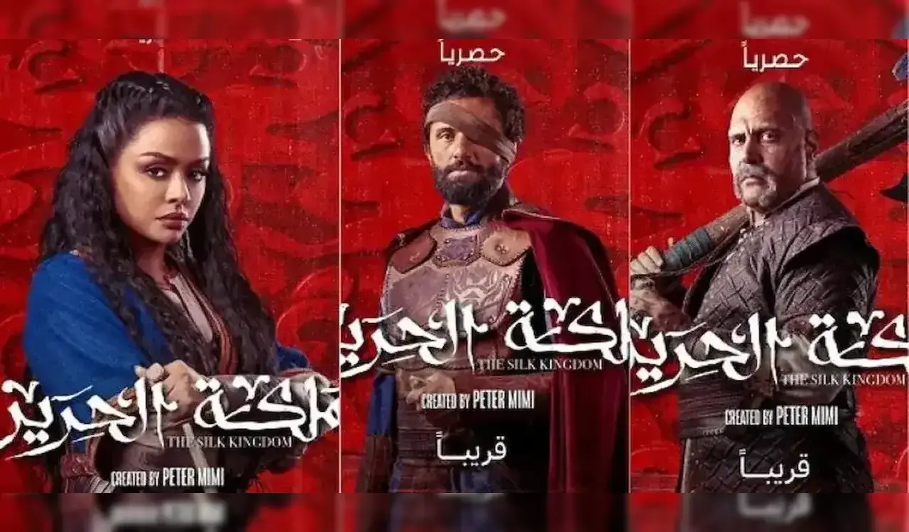 ماهي قصة مسلسل مملكة الحرير والأبطال ومواعيد العرض 1 قصة مسلسل مملكة الحرير