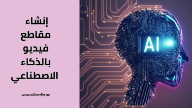 مجانًا AI.. مواقع تصميم فيديو بالذكاء الاصطناعي عبر 2025