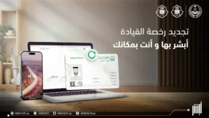 منصة أبشر