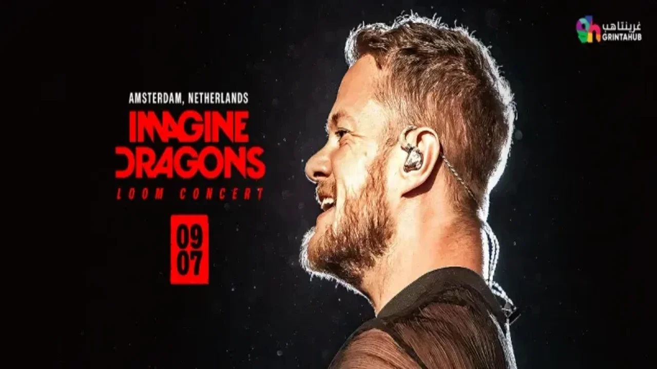 رابط حجز تذاكر حفل اماجن دراجون في امستردام: 9 يوليو 2025 1 Imagine Dragons