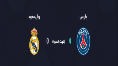 ملخص مباراة ريال مدريد وباريس سان جيرمان