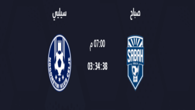 موعد مباراة صباح ضد سيليي