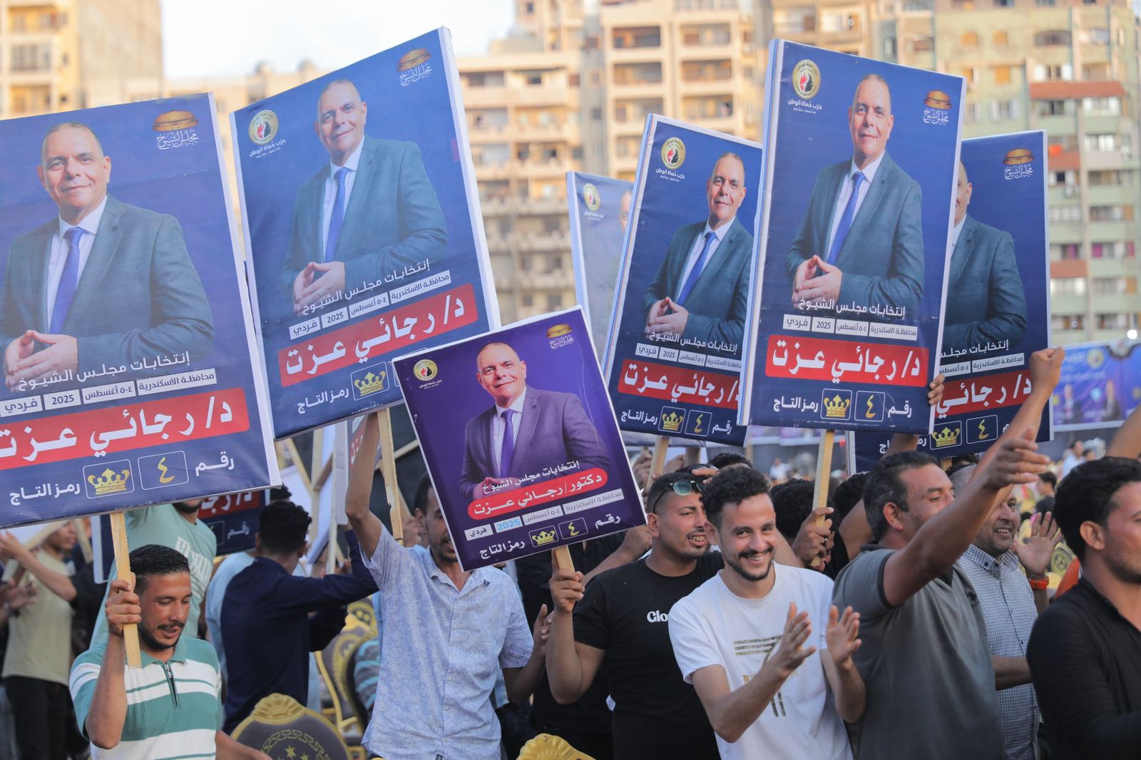 مؤتمر حزب حماة الوطن