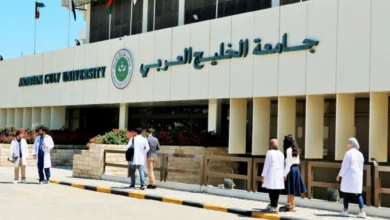 ابتعاث جامعة الخليج في البحرين 2025