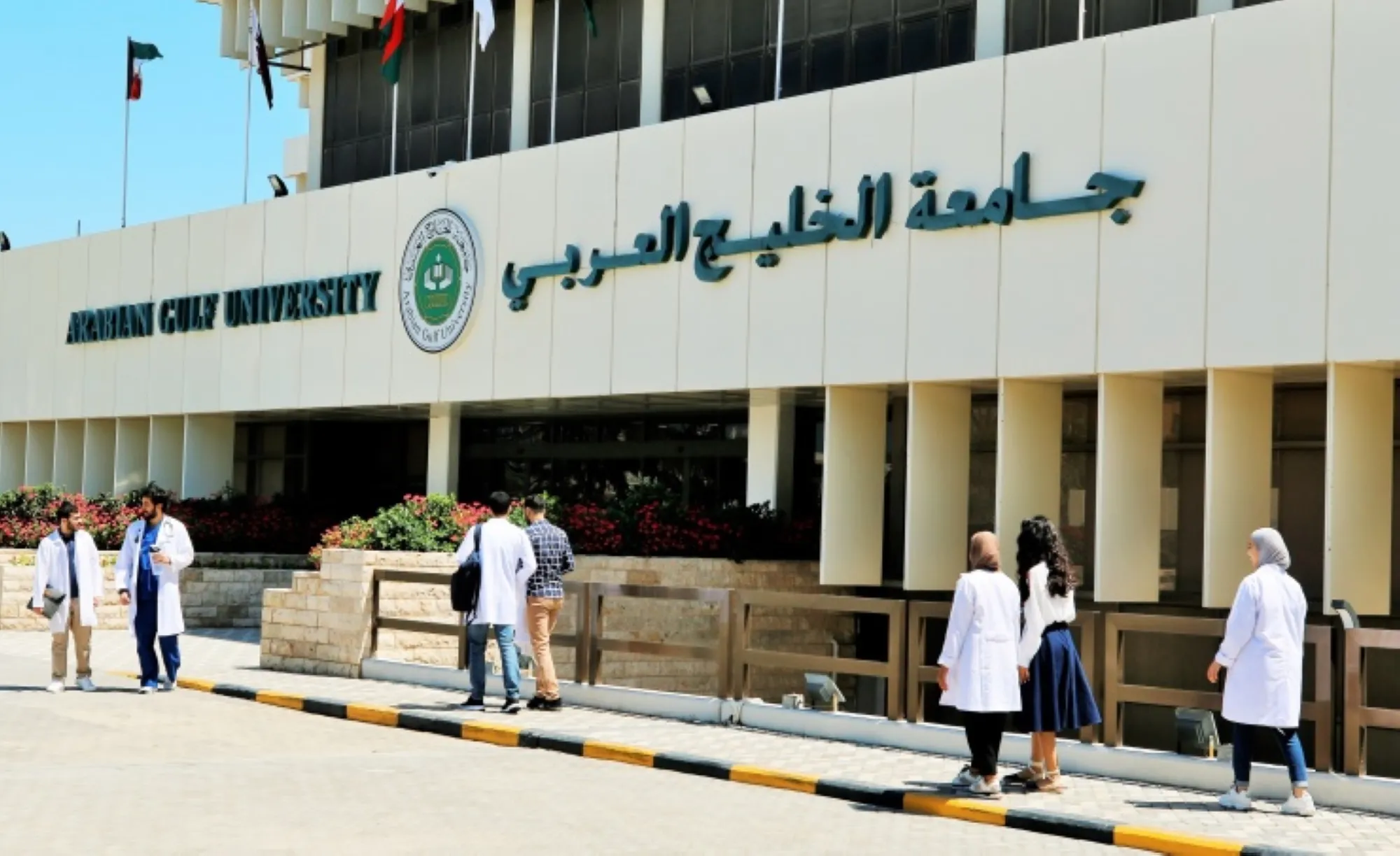 الابتعاث في بكالوريوس الطب البشري بجامعة الخليج بالبحرين 1 ابتعاث جامعة الخليج في البحرين 2025