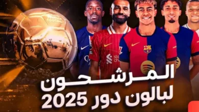 جائزة الكرة الذهبية 2025