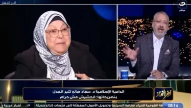 فتوى الحشيش