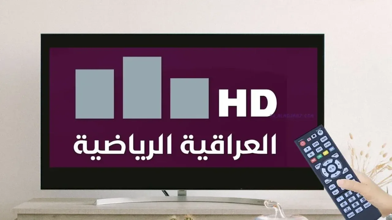 ما هي القنوات الناقلة لمباراة دهوك والقوة الجوية؟الموعد والمعلق 1 ما هي القنوات الناقلة لمباراة دهوك والقوة الجوية؟